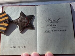 Слава 3 ст 805213 с ОК и УК бои и освобождение г. Чаусы БССР