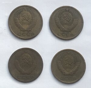 5 копеек 1973 года. Четыре монеты одним лотом.