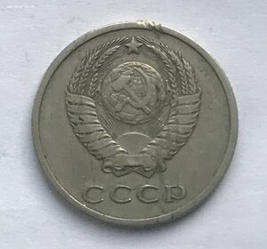 20 копеек 1971 года