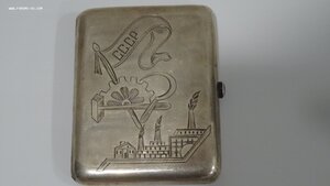 Серебряный портсигар. Агитация.