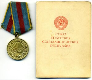 Варшава паянное ухо с документом