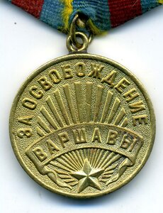 Варшава паянное ухо с документом