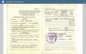 Слава 3 ст 805213 с ОК и УК бои и освобождение г. Чаусы БССР