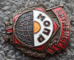 активист МОПР №2820