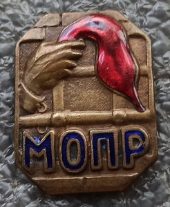 МОПР