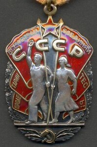 Орден Почета "веточки" № 1570079 врученка с доком, ЛЮКС!