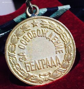 БЕЛГРАД ___ Паяное ушко