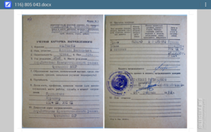 Слава 3 ст 805043 с УК убил 6 немцев, подавил 2 пулемета