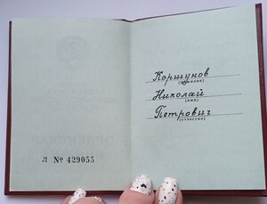 Дружба Народов №60т на отличника газовой промышленности СССР