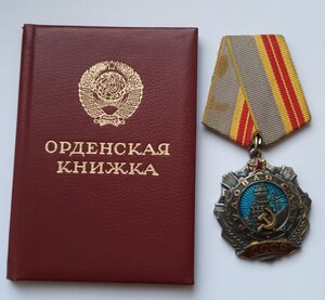 ТС2ст №7тыс за 86год!!+ТС 3ст+ ОКнижки