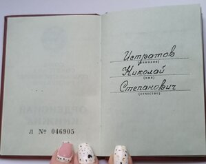 ТС2ст №7тыс за 86год!!+ТС 3ст+ ОКнижки