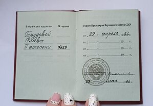 ТС2ст №7тыс за 86год!!+ТС 3ст+ ОКнижки