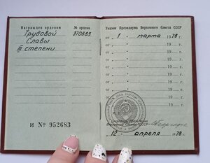 ТС2ст №7тыс за 86год!!+ТС 3ст+ ОКнижки