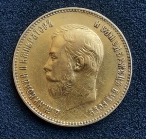 10 рублей 1911 ЭБ -подлинные?