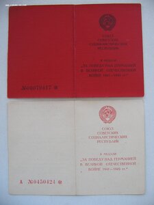 Две ЗПНГ (одна красная), выслуга МВД + еще. Подписи!!!