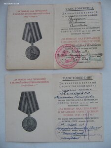 Две ЗПНГ (одна красная), выслуга МВД + еще. Подписи!!!