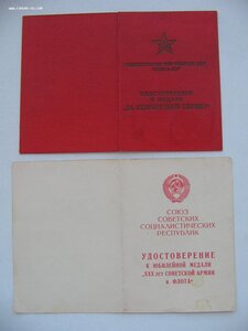 Две ЗПНГ (одна красная), выслуга МВД + еще. Подписи!!!
