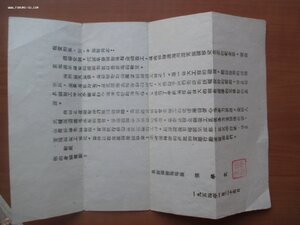 китайский знак с документом