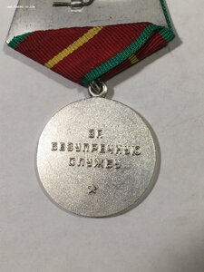 XX лет выслуги КГБ (Ag).