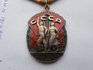 Знак почета 154509 люкс родной сбор