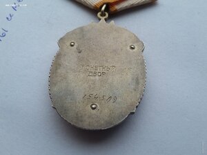 Знак почета 154509 люкс родной сбор