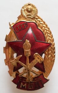 Отличный пожарный МВД СССР