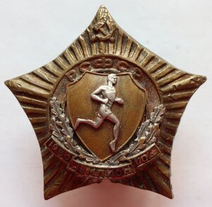 Чемпион РСФСР 1950г.