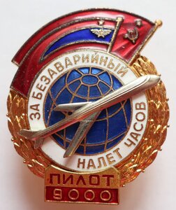 за безаварийный налёт часов,разные,ММД,4шт