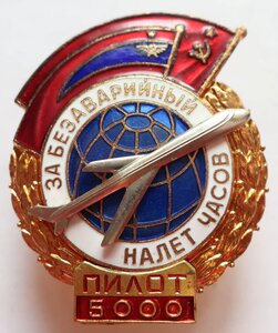 за безаварийный налёт часов,разные,ММД,4шт