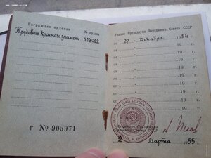 ТКЗ 323082 с доком, отличный