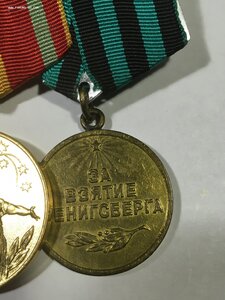 Колодка:Отвага№132365,Москва,Кенигсберг,юбилейки.
