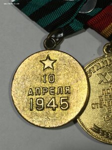 Колодка:Отвага№132365,Москва,Кенигсберг,юбилейки.