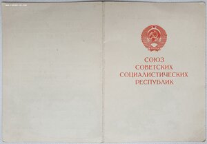Прага 1968 г. (серия Г № 424) военкомат г. Тбилиси