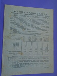 Военный заем 100 руб 1945г