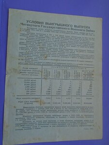 Военный заем 100 руб 1945г