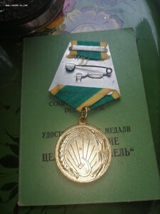 Целина +док ФИКС