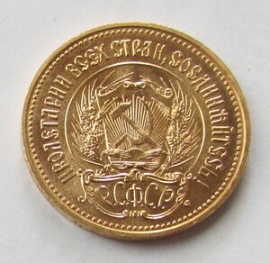 Червонец Сеятель 1982 года ЛМД.