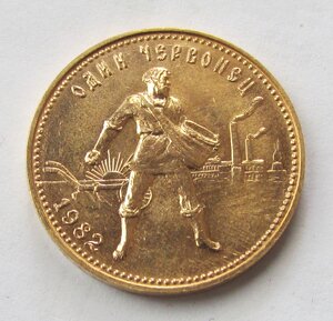 Червонец Сеятель 1982 года ЛМД.