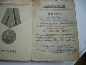 2 Отваги,Варшава,1500 лет Киева,+ доки на одного