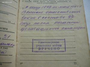 2 Отваги,Варшава,1500 лет Киева,+ доки на одного