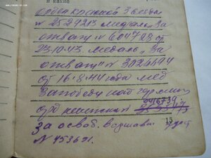 2 Отваги,Варшава,1500 лет Киева,+ доки на одного