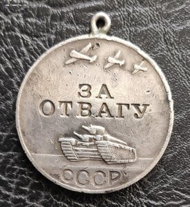 Отвага 1915572- ремонт уха