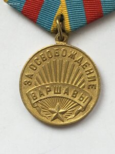 Варшава.