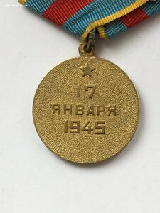 Варшава.