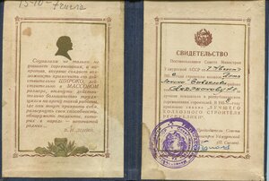 Подборка доков на Ударников