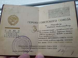 Малая грамота ГСС, умер в 1953 году