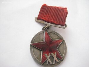 ХХ Лет РККА. Квадро.