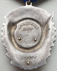 ТКЗ № 400.976 переходной