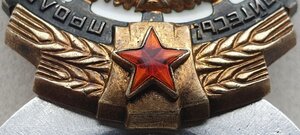 ТКЗ № 400.976 переходной