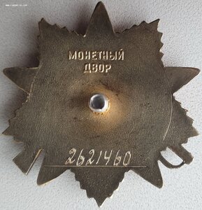 ОВ 1ст. № 2.621.460